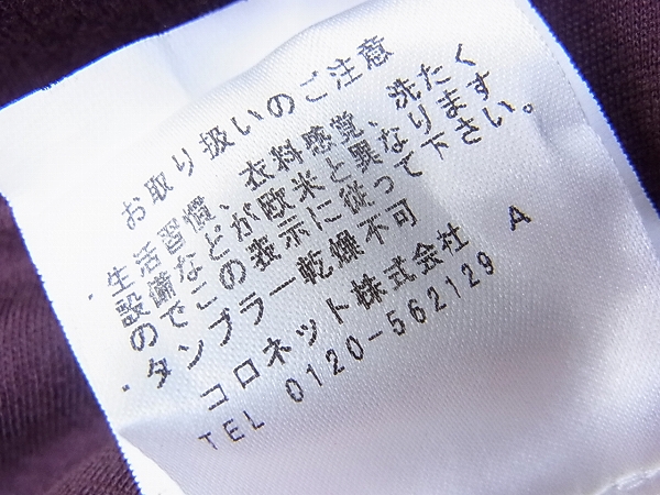 実際に弊社で買取させて頂いたLANVIN/ランバン シルクジャージストレートパンツ ボルドー/S の画像 4枚目