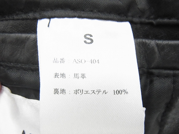 実際に弊社で買取させて頂いたAKM/エイケイエム 馬革/ホースレザー変形シングルライダース/Sの画像 3枚目