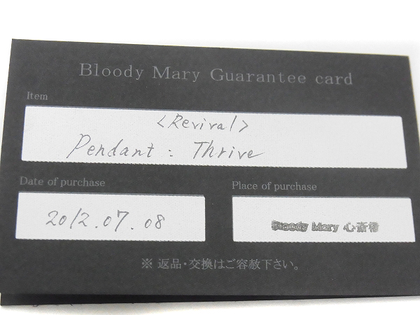 Bloody Mary/ブラッディマリー[2万↑]Thrive 繁栄 ペンダントの買取