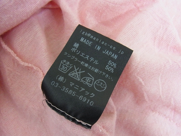 実際に弊社で買取させて頂いたL.G.B./ルグランブルー CARDI/STD ロングカーディガン/0の画像 4枚目