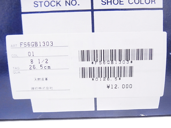 実際に弊社で買取させて頂いたFILA/フィラ バスケットシューズ/スニーカー ハイカット/US8.5の画像 9枚目