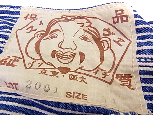 実際に弊社で買取させて頂いたEVISU/エビス 2001 ヒッコリー ショーツ/ハーフパンツ/34の画像 6枚目