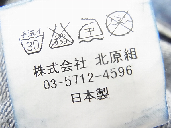 実際に弊社で買取させて頂いたバックボーン ボタンフライ ダメージ加工 ブーツカットデニム/Sの画像 5枚目