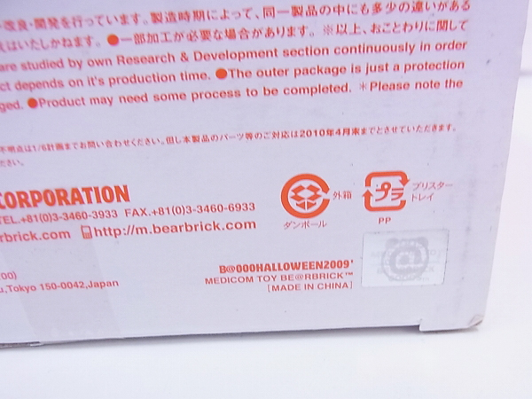 実際に弊社で買取させて頂いたBE@RBRICK/ベアブリック HELLOWEEN/ハロウィン 2009/400%の画像 4枚目