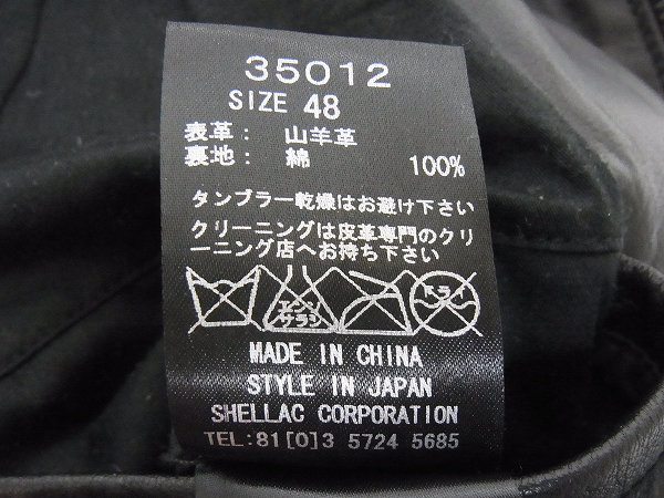 実際に弊社で買取させて頂いたSHELLAC/シャラック ゴートスキンラムレザーライダース 48の画像 4枚目