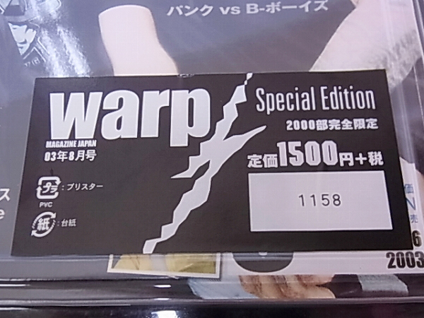 実際に弊社で買取させて頂いたRancid 写真集 BOUNTY HUNTER ワープ マガジン ジャパン/2点SETの画像 2枚目