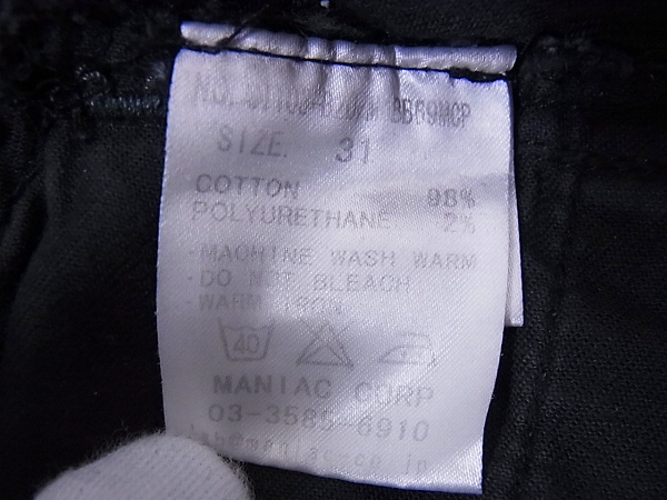 実際に弊社で買取させて頂いたL.G.B./ルグランブルー ペンキ加工デニムパンツ 31の画像 4枚目