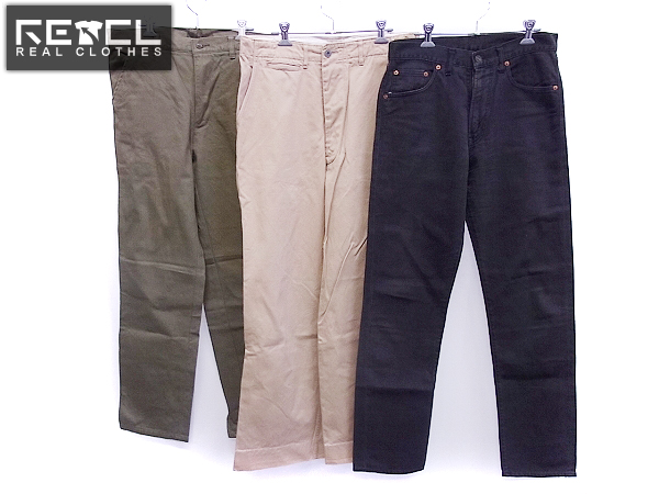 実際に弊社で買取させて頂いたLEVIS/U.S.ARMY/EDIFICE ヴィンテージ混ワークパンツ 3点セット