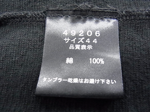 実際に弊社で買取させて頂いたシェラック クレーターパイル ドレープガウン 黒/49206/44の画像 3枚目