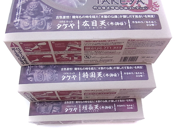 実際に弊社で買取させて頂いたリボルテックTAKEYA他 増長天 木調 キューブリック等/5点セットの画像 3枚目