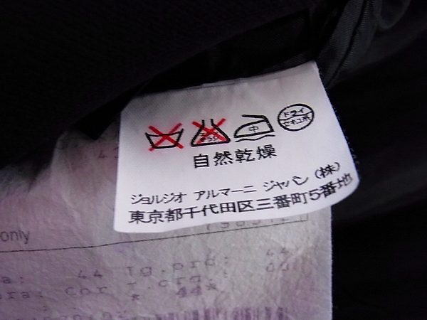 実際に弊社で買取させて頂いたGIORGIO ARMANI/ジョルジオアルマーニ　黒ラベル 上下スーツの画像 5枚目