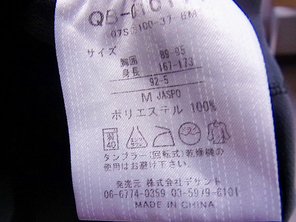 実際に弊社で買取させて頂いたルコックスポルティフ スポーツウェア トップス/10点以上の画像 4枚目