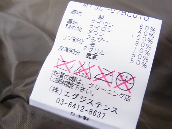 実際に弊社で買取させて頂いたmarka/マーカ 2WAY ダウンJK 鹿革切り替えし/M13C-07BL01D/1の画像 4枚目