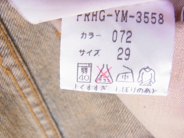 実際に弊社で買取させて頂いたHelmut Lang/ヘルムートラング シーンズ/デニムパンツ 29の画像 7枚目