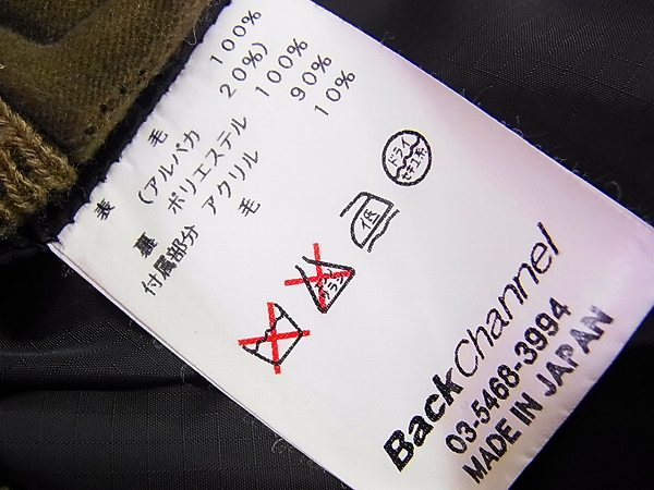 実際に弊社で買取させて頂いたBack Channel/バックチャンネル ウール厚手パーカー 茶/XLの画像 3枚目