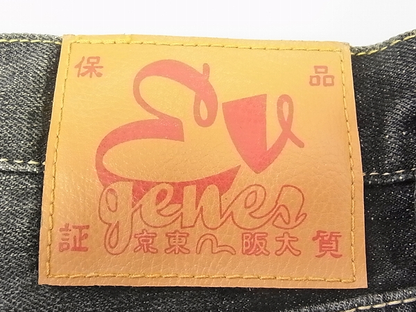 実際に弊社で買取させて頂いたEVISU/エビス LEVIS/リーバイス他 デニムパンツ等 5点セットの画像 4枚目