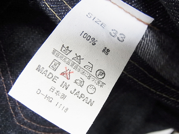 実際に弊社で買取させて頂いたDENIME/ドゥニーム 日本製 ストレートデニムパンツ LOT389/W33の画像 4枚目
