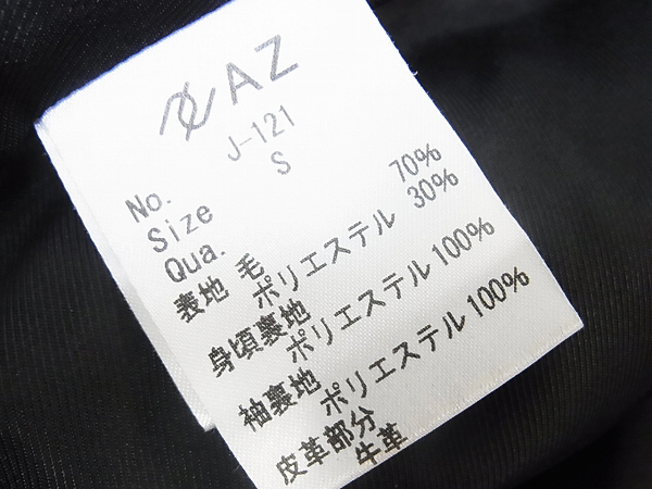 実際に弊社で買取させて頂いたAZ by junhashimoto/ジュンハシモト ZIP付ダッフルコート/Sの画像 3枚目