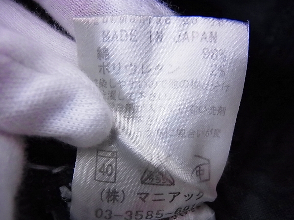 実際に弊社で買取させて頂いたルグランブルー WILD MUSTANG グラデーション デニムパンツ 31の画像 3枚目