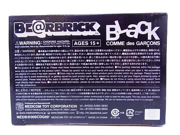 実際に弊社で買取させて頂いたblack コムデギャルソン×BE@RBRICK/ベアブリック 蓄光 400%の画像 6枚目