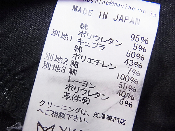 実際に弊社で買取させて頂いたLGB/ルグランブルー ブラックデニム ジップ/レースアップ 31の画像 3枚目