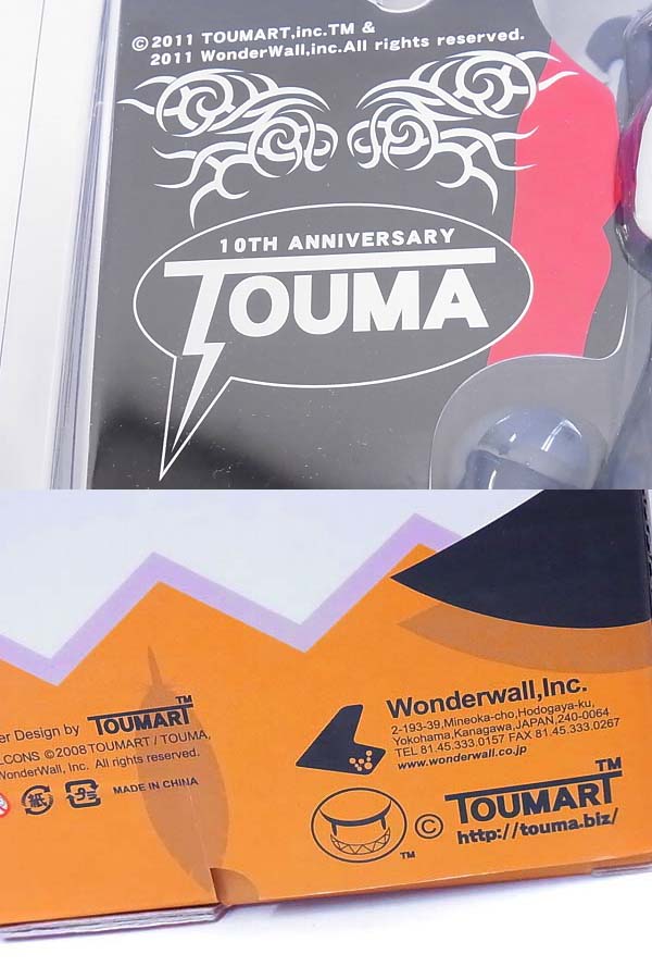 実際に弊社で買取させて頂いたwonderwall TOUMA/トーマ ナックルベアー/他 フィギュア 計5点の画像 6枚目