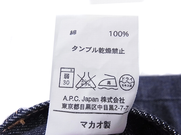 実際に弊社で買取させて頂いた[未使用]A.P.C. PETIT STANDARD/アー・ペー・セー デニム 31の画像 3枚目