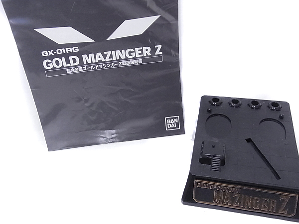 実際に弊社で買取させて頂いたバンダイ GX-01RG　マジンガーZ ダイナミック企画 超合金魂 の画像 8枚目