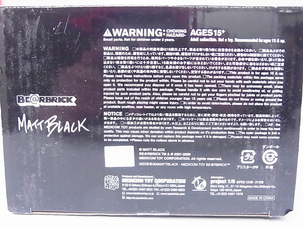 実際に弊社で買取させて頂いたBE@RBRICK/ベアブリック 伊勢丹新宿限定 MATT BLACK 400%の画像 6枚目