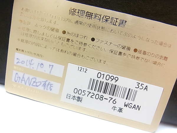 実際に弊社で買取させて頂いたGANZO/ガンゾ GR ラウンドファスナー 長財布/ウォレット カーキの画像 5枚目