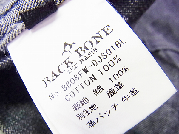 実際に弊社で買取させて頂いたBACKBONE×L.S.D. デニム/レザー切替 オールインワン/つなぎ Sの画像 2枚目