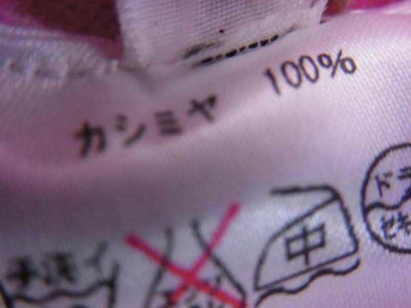 実際に弊社で買取させて頂いたルシアンペラフィネ Vネックボーダーカシミアセーター スカルSの画像 5枚目