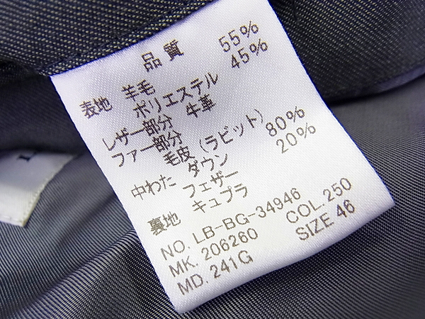 実際に弊社で買取させて頂いたLANVIN/ランバン ダブルZIPウール混キルティングジャケットの画像 5枚目