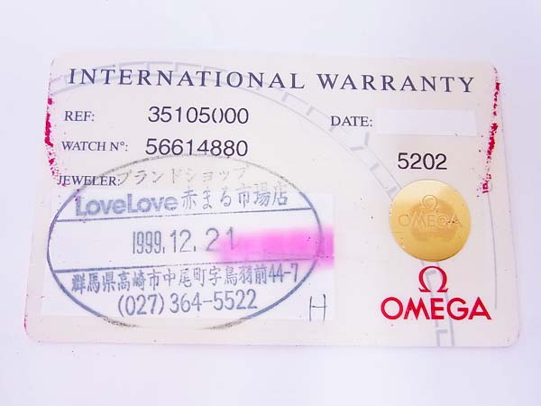 実際に弊社で買取させて頂いたOMEGA/オメガ [22万↑] スピードマスター  自動巻き 3510.50の画像 8枚目