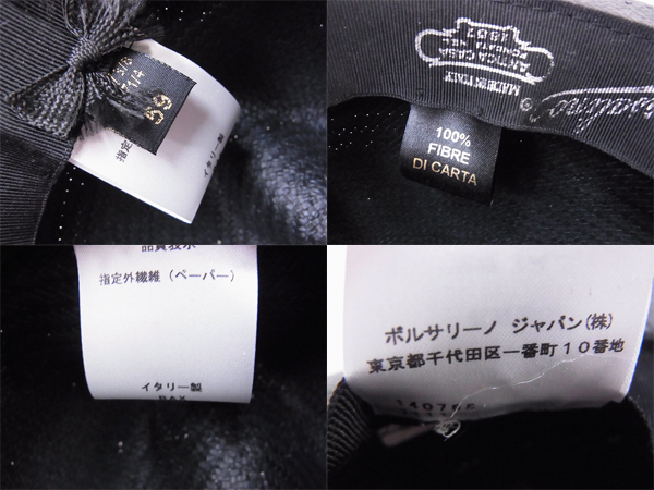 実際に弊社で買取させて頂いたBorsalino/ボルサリーノ 中折れ ストローハット ブラック/59の画像 7枚目
