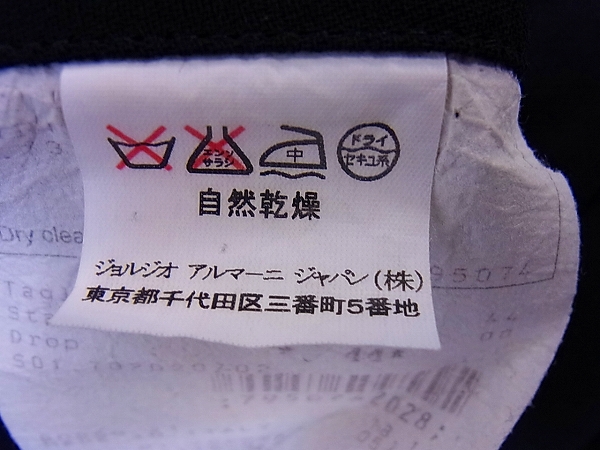 実際に弊社で買取させて頂いたGIORGIO ARMANI/ジョルジオアルマーニ　黒ラベル 上下スーツの画像 8枚目