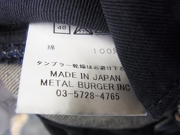 実際に弊社で買取させて頂いたダイエットブッチャースリムスキン ダメージ加工デニムパンツ Sの画像 5枚目