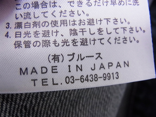 実際に弊社で買取させて頂いたKURO×EDIFICE コラボ USED加工/ストレートデニムパンツ 31の画像 4枚目