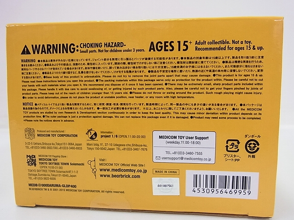 実際に弊社で買取させて頂いたBE@RBRICK/ベアブリック 400％ 達磨 スカイツリー名物 ゴールドの画像 7枚目