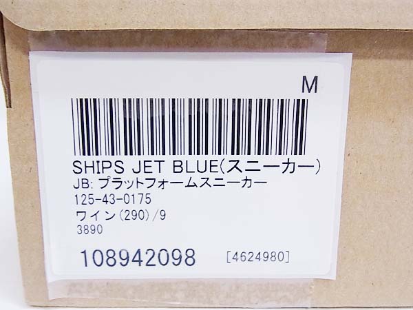 実際に弊社で買取させて頂いたSHIPS JET BLUE/シップスジェットブルー スニーカー ワイン/US9の画像 7枚目