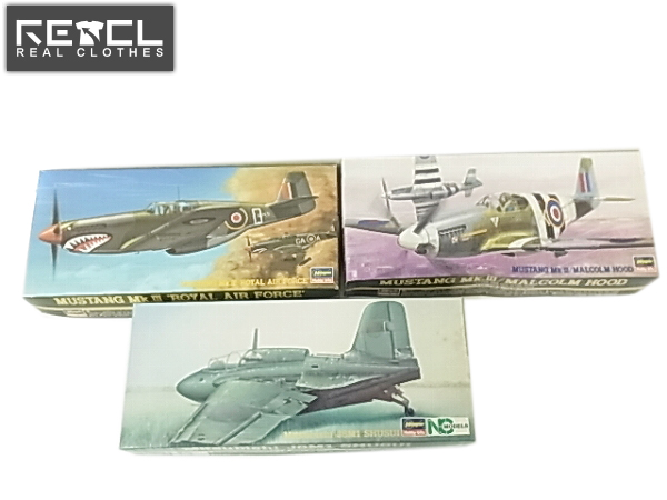 実際に弊社で買取させて頂いたハセガワ1/72 ムスタングMkⅢロイヤルエアフォース他 3点セット