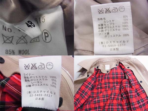 実際に弊社で買取させて頂いたFACTOTUM/ファクトタム ロングコート カシミヤ混 ベージュ系 48の画像 8枚目