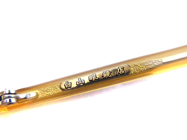 実際に弊社で買取させて頂いた白山眼鏡 ボストンメガネフレーム スケルトンイエロー の画像 5枚目