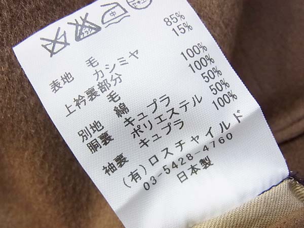 実際に弊社で買取させて頂いたファクトタム ビーバーウール 2Bドレスジャケット 01010328/46の画像 5枚目