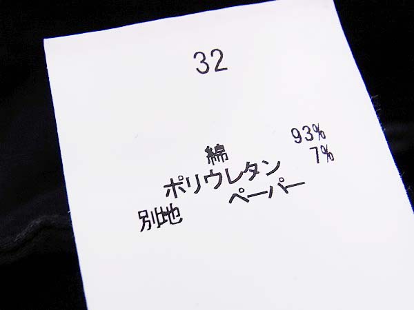 実際に弊社で買取させて頂いたroen/ロエン スワロスカル ストレッチデニムパンツ 黒/32の画像 3枚目