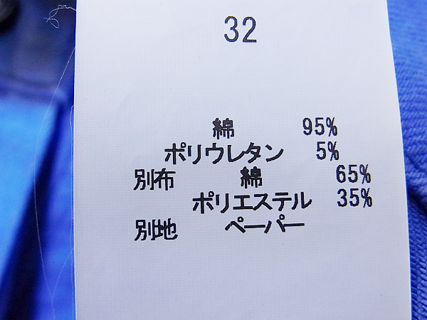 実際に弊社で買取させて頂いたRoen/ロエン ペイント加工スキニーデニムパンツ ブルー系/32の画像 4枚目