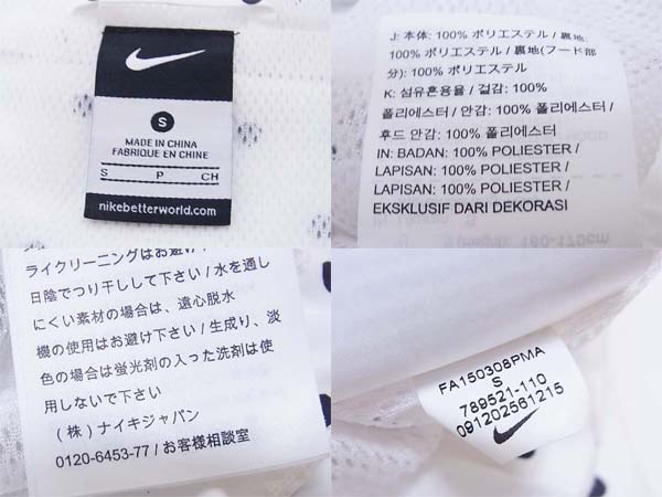 実際に弊社で買取させて頂いたSOPHNET×NIKE F.C.R.B 15FA  POLKA DOT PRACTICEセットアップ/Sの画像 4枚目