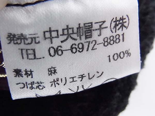 実際に弊社で買取させて頂いたBorsalino/ボルサリーノ 麻 ハンチング帽子 ブラック/FREEの画像 5枚目