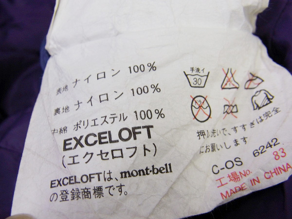 実際に弊社で買取させて頂いたmont-bell/モンベル 寝袋/シュラフ EXCELOFT　#2 パープルの画像 4枚目