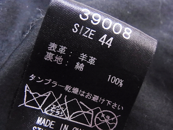 実際に弊社で買取させて頂いたシェラック[9万↑]10-11AW シープドラムダイオイルJKT/44の画像 4枚目